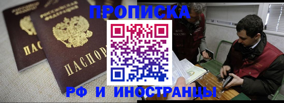 прописка для школы в Урюпинске