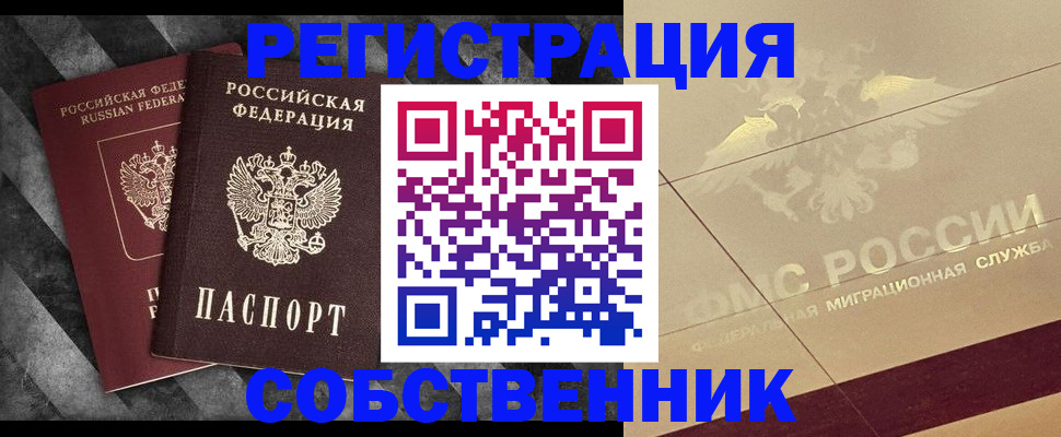 временная регистрация госуслуги в Урюпинске