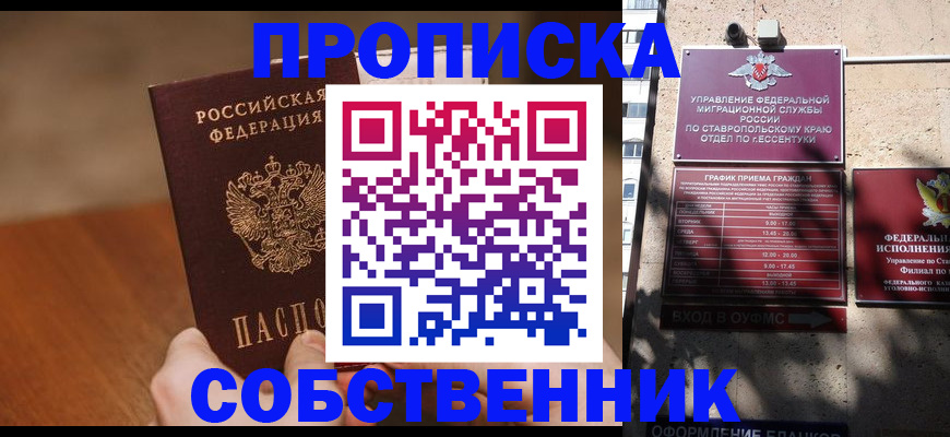 регистрация для дет. сада в Урюпинске